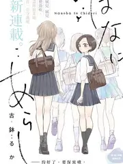 三维动画剧集锈色回路剧照